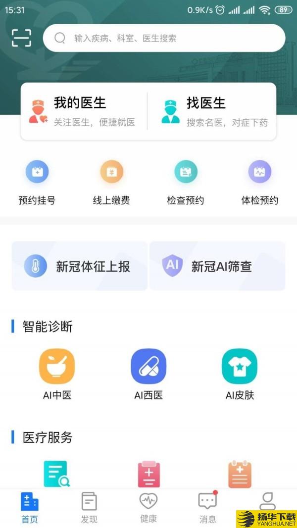 叮呗医生下载最新版（暂无下载）_叮呗医生app免费下载安装