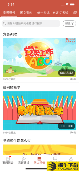 盐都先锋下载最新版（暂无下载）_盐都先锋app免费下载安装