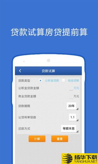 大連公積金app下載