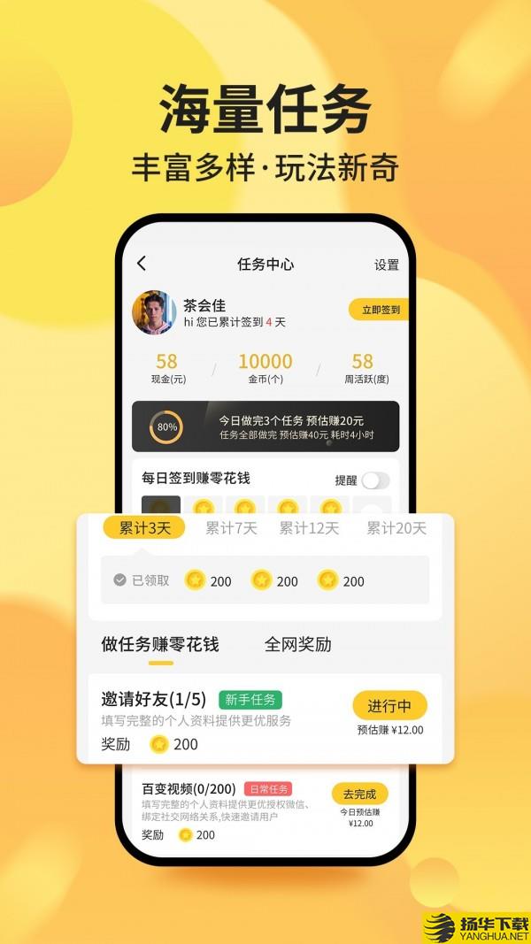 白手下载最新版（暂无下载）_白手app免费下载安装