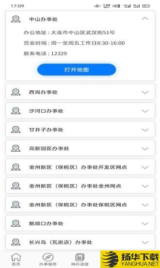 大连公积金下载最新版（暂无下载）_大连公积金app免费下载安装