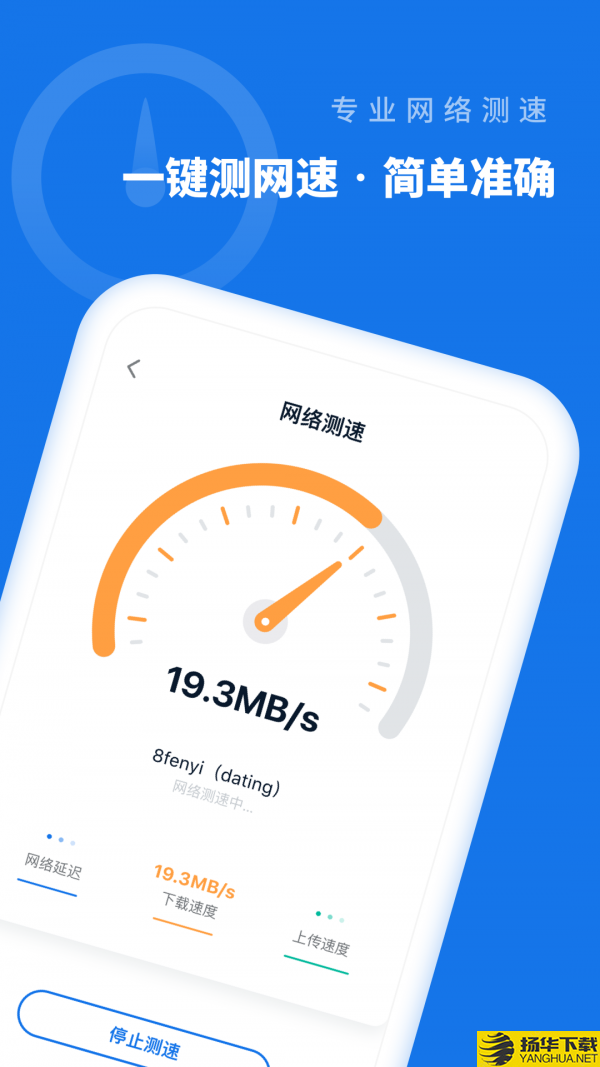 WiFi智能管家下载最新版（暂无下载）_WiFi智能管家app免费下载安装