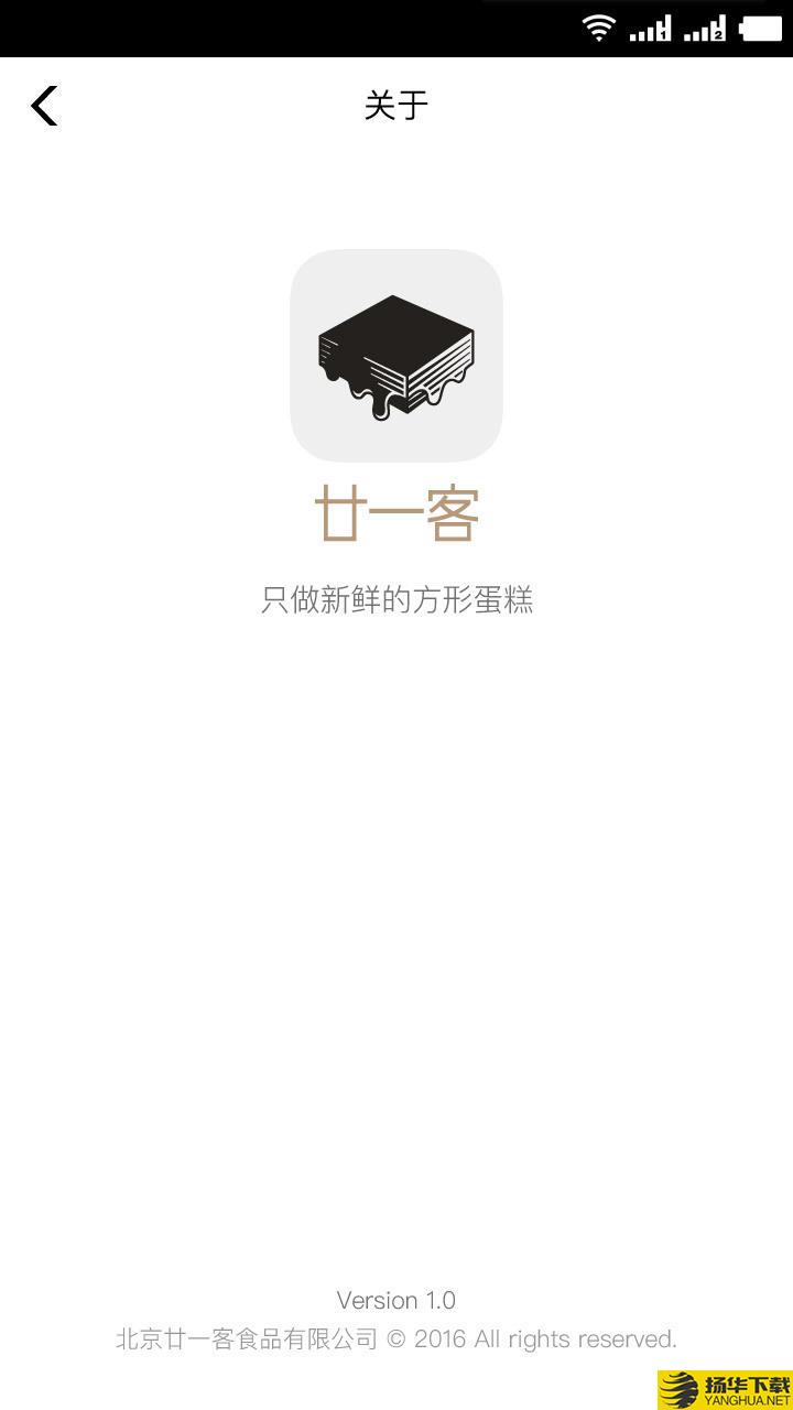 21cake下载最新版（暂无下载）_21cakeapp免费下载安装