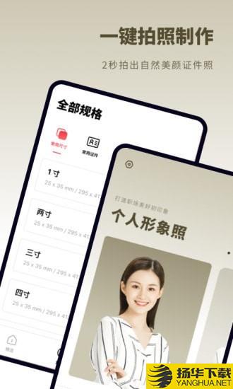 证件照秒拍下载最新版（暂无下载）_证件照秒拍app免费下载安装