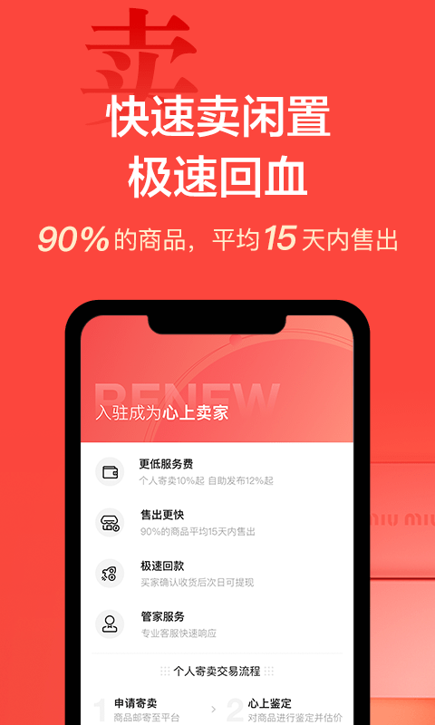 心上奢侈品下载最新版（暂无下载）_心上奢侈品app免费下载安装