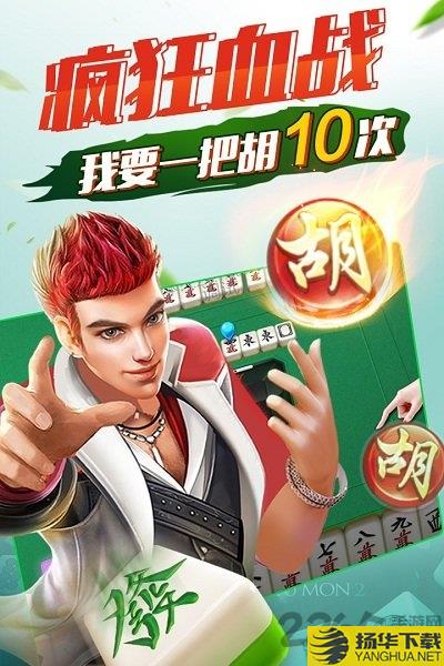 欢乐四川麻将3d版手机版下载_欢乐四川麻将3d版手机版手游最新版免费下载安装