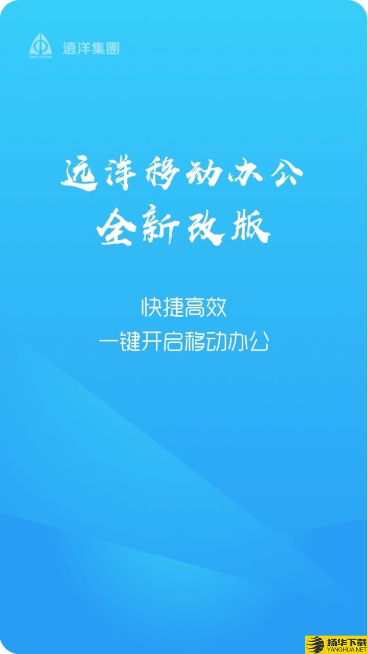 远薪移动办公下载最新版（暂无下载）_远薪移动办公app免费下载安装