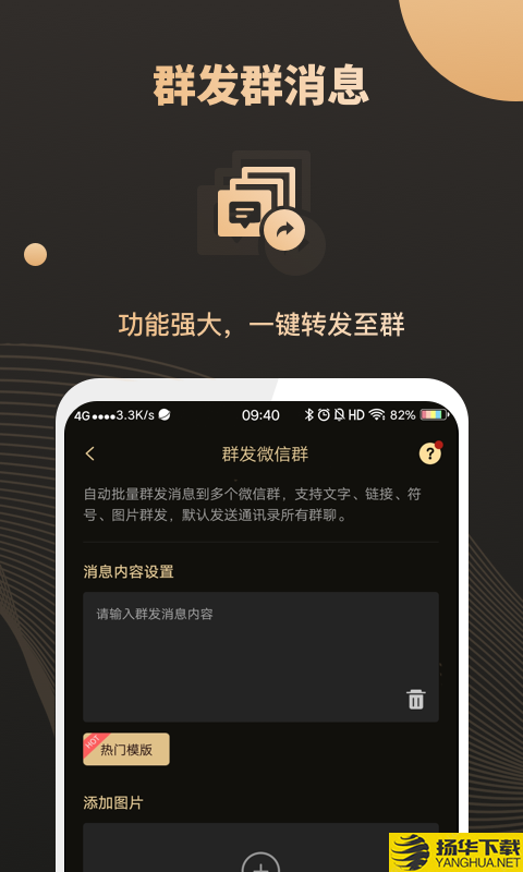 微商助手下载最新版（暂无下载）_微商助手app免费下载安装