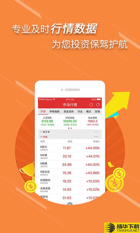 王者财经下载最新版（暂无下载）_王者财经app免费下载安装