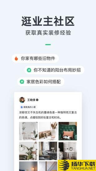 拉菲装修下载最新版（暂无下载）_拉菲装修app免费下载安装