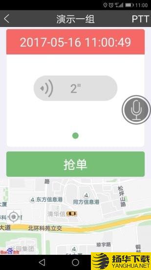 百步召车司机端下载最新版（暂无下载）_百步召车司机端app免费下载安装
