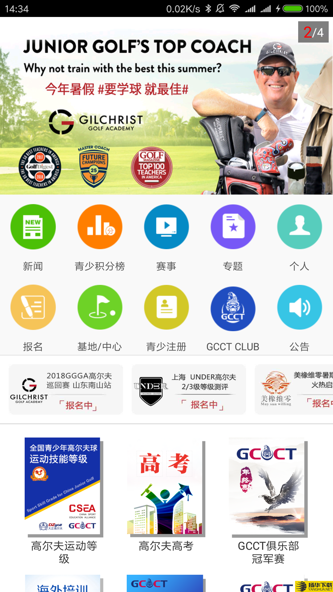 大正高尔夫下载最新版（暂无下载）_大正高尔夫app免费下载安装