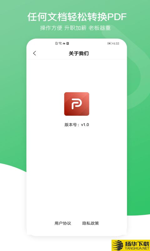 PDF萬能編輯器