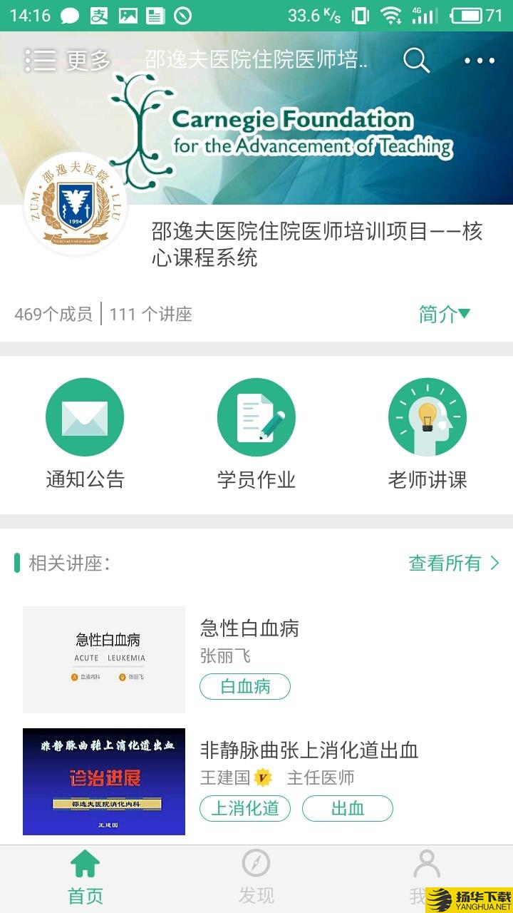 掌医课堂下载最新版（暂无下载）_掌医课堂app免费下载安装