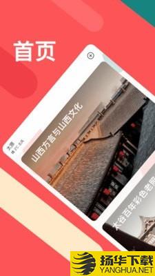 太原地铁下载最新版（暂无下载）_太原地铁app免费下载安装