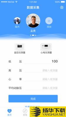 聚健到家下载最新版（暂无下载）_聚健到家app免费下载安装