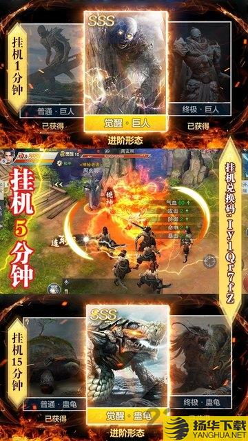 山海仙魔录惊雷版下载_山海仙魔录惊雷版手游最新版免费下载安装