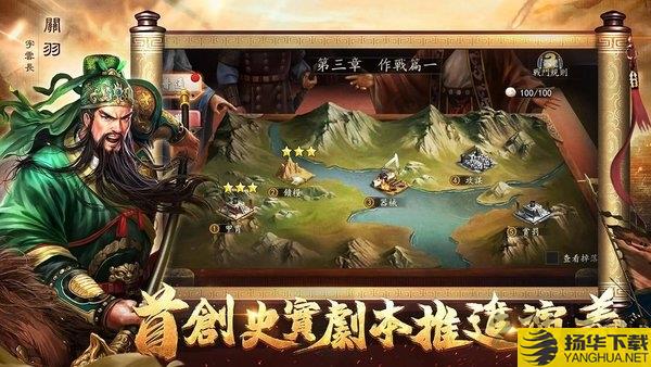 新三国汉室复兴手游下载_新三国汉室复兴手游手游最新版免费下载安装