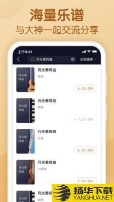 懂音律下载最新版（暂无下载）_懂音律app免费下载安装