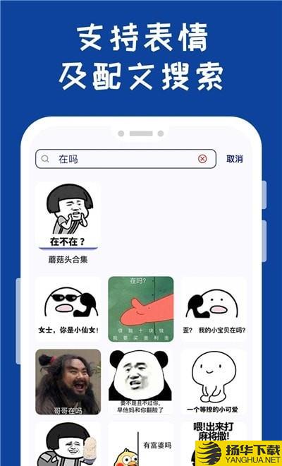 表情包工厂制作下载最新版（暂无下载）_表情包工厂制作app免费下载安装