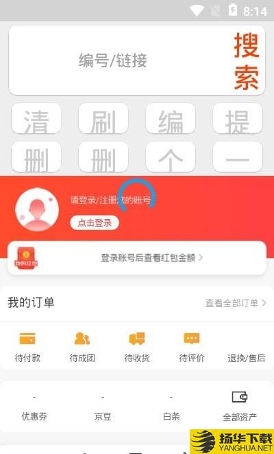 京东豆本豆助手下载最新版（暂无下载）_京东豆本豆助手app免费下载安装