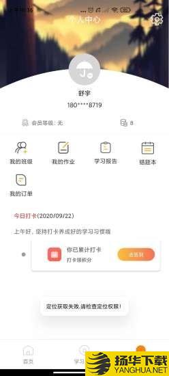 雅途网校下载最新版（暂无下载）_雅途网校app免费下载安装