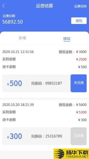 西部物流下载最新版（暂无下载）_西部物流app免费下载安装