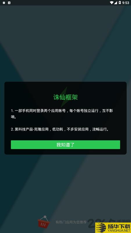 诛仙框架下载安装