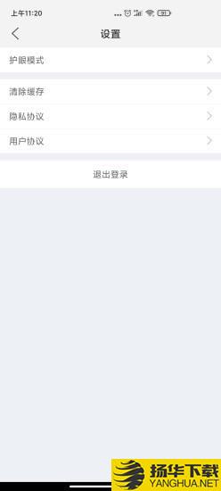 雅途网校下载最新版（暂无下载）_雅途网校app免费下载安装