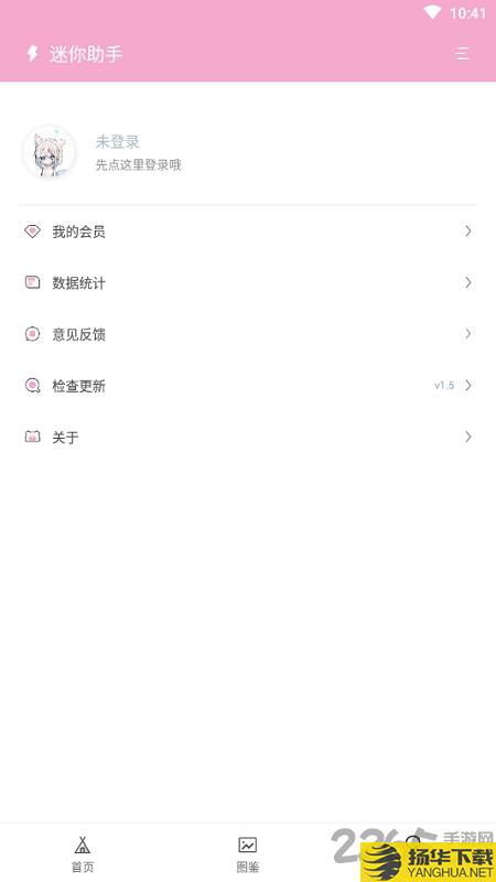 迷你助手app下载_迷你助手app手游最新版免费下载安装