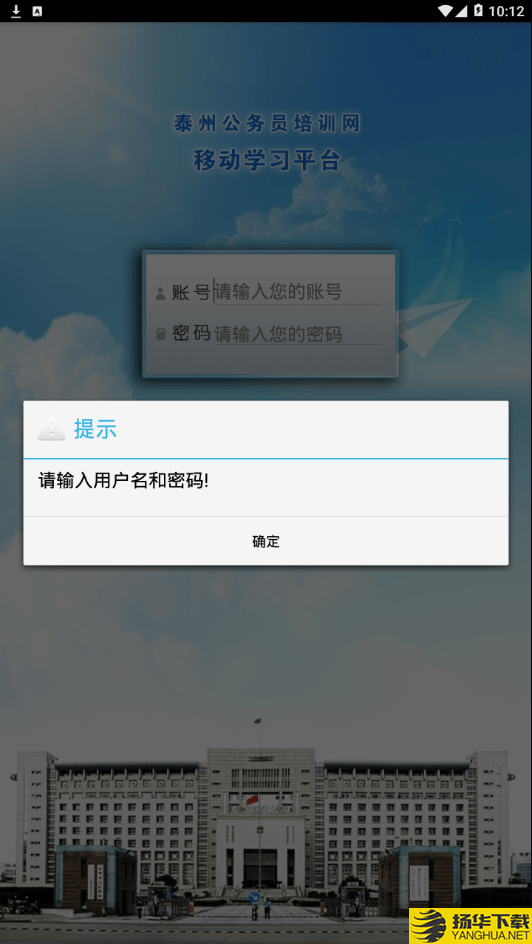 泰州公务员课堂下载最新版（暂无下载）_泰州公务员课堂app免费下载安装