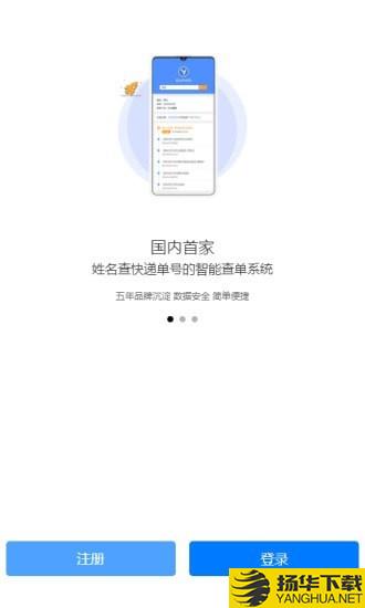 易查单下载最新版（暂无下载）_易查单app免费下载安装