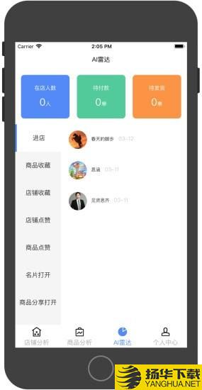 尽商汇下载最新版（暂无下载）_尽商汇app免费下载安装