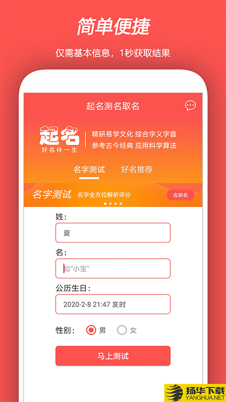起名测名取名下载最新版（暂无下载）_起名测名取名app免费下载安装