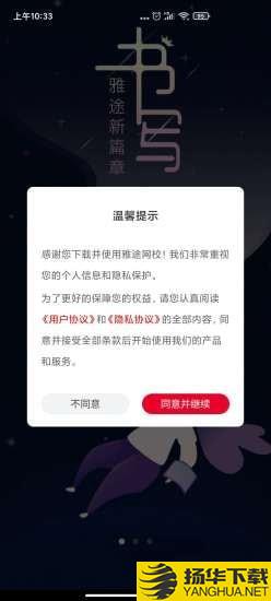 雅途网校下载最新版（暂无下载）_雅途网校app免费下载安装