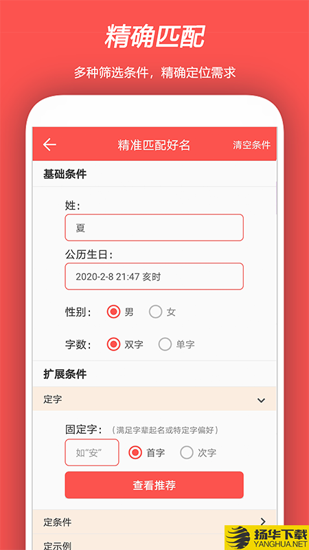 起名测名取名下载最新版（暂无下载）_起名测名取名app免费下载安装