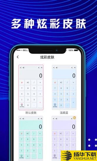 大学生计算器下载最新版（暂无下载）_大学生计算器app免费下载安装