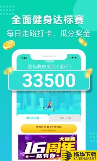 年糕爱走路下载最新版（暂无下载）_年糕爱走路app免费下载安装