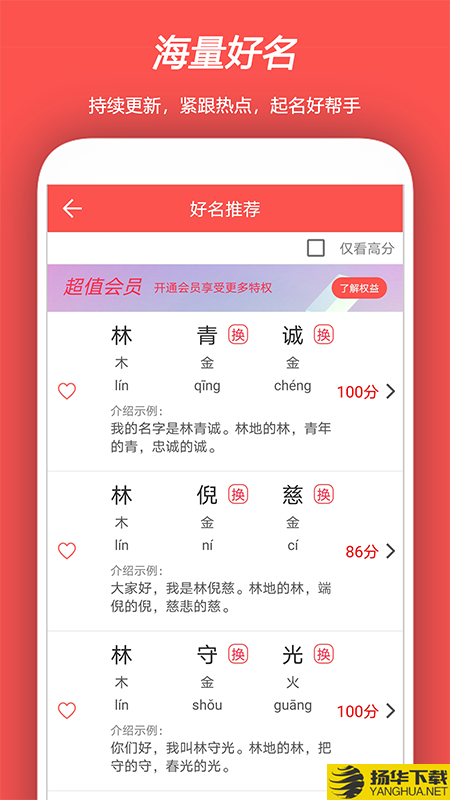 起名测名取名下载最新版（暂无下载）_起名测名取名app免费下载安装