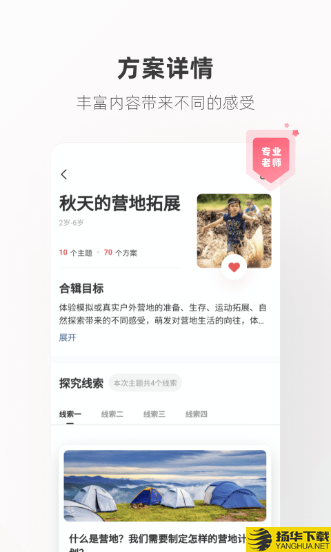 摩尔老师下载最新版（暂无下载）_摩尔老师app免费下载安装