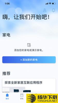 晶御智能下载最新版（暂无下载）_晶御智能app免费下载安装