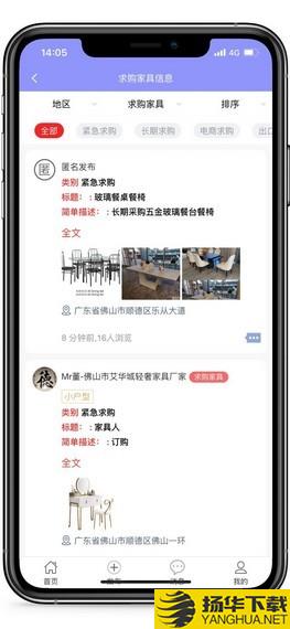 乐从先生下载最新版（暂无下载）_乐从先生app免费下载安装