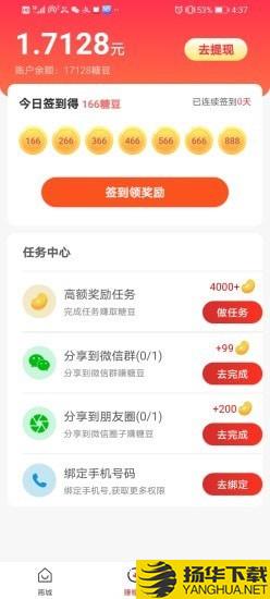 淘步优选下载最新版（暂无下载）_淘步优选app免费下载安装