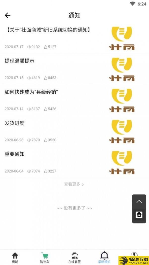 壮面下载最新版（暂无下载）_壮面app免费下载安装