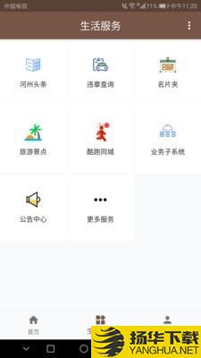 河州通下载最新版（暂无下载）_河州通app免费下载安装