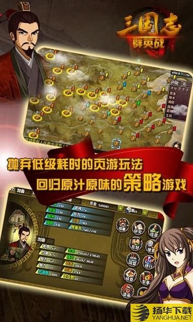 三国志群英战内购版上帝版下载_三国志群英战内购版上帝版手游最新版免费下载安装