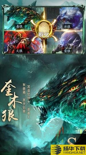 武动九天异兽录旧版下载_武动九天异兽录旧版手游最新版免费下载安装