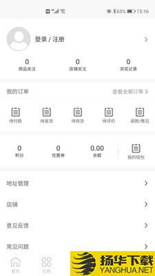 圣伊罗批发网下载最新版（暂无下载）_圣伊罗批发网app免费下载安装