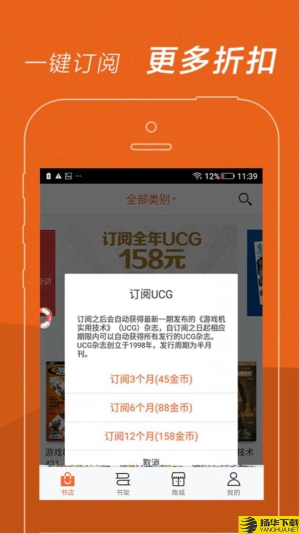 UCG电子杂志下载最新版（暂无下载）_UCG电子杂志app免费下载安装
