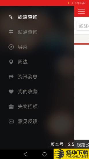 阳泉公交通下载最新版（暂无下载）_阳泉公交通app免费下载安装
